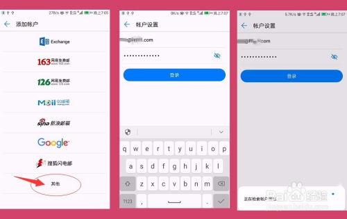 华为手机怎么添加频道