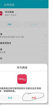 华为手机商城怎么进