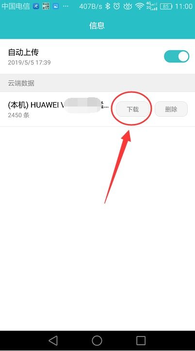 华为手机怎么免费短信