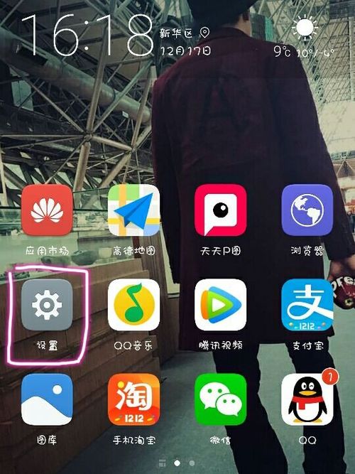 华为手机怎么搜蓝牙