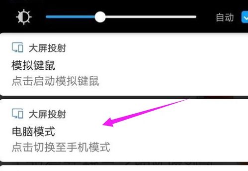手机全屏怎么设置华为