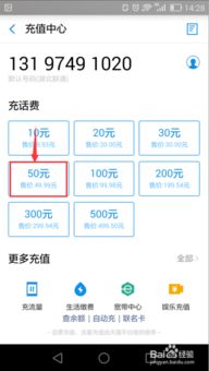 华为手机怎么充电费