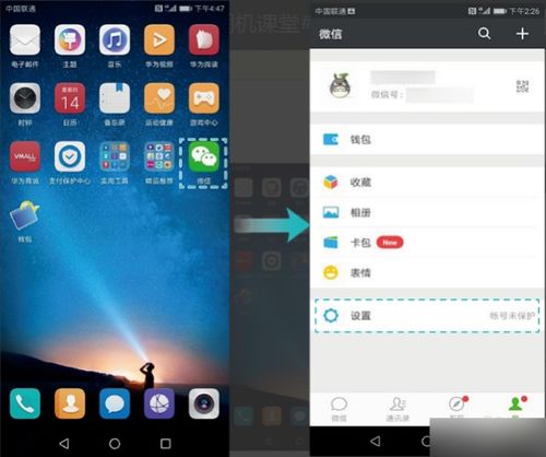 华为手机怎么信用应用