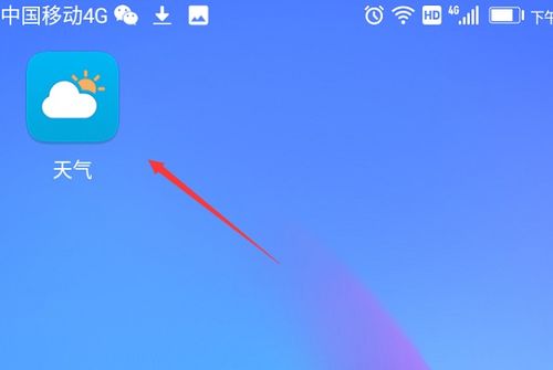 华为手机气象怎么下载