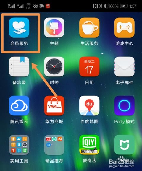 华为手机怎么内测升级