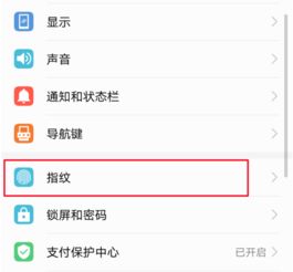 华为怎么关联手机