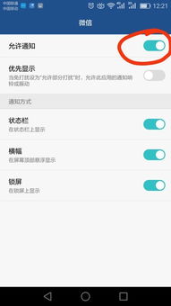 华为手机怎么显示详情 华为手机怎么显示详情