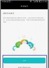 新华为怎么激活手机