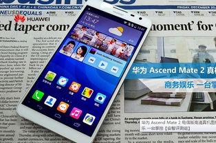 华为手机怎么共享电