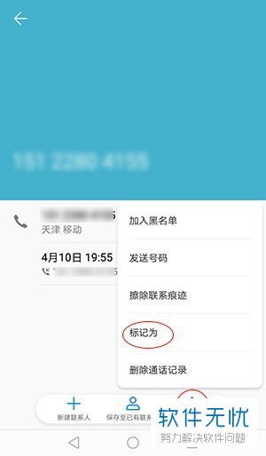 华为手机 号怎么查
