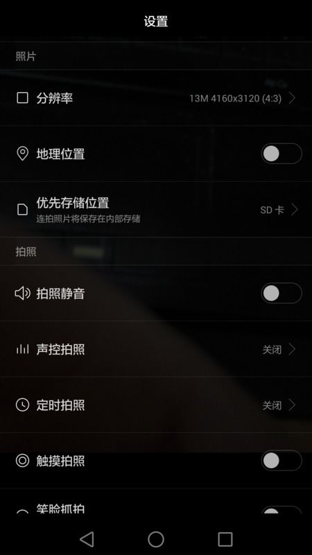 华为手机怎么相机放大