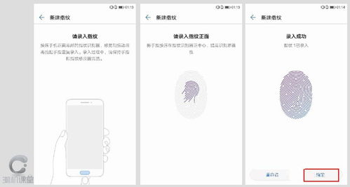华为手纹怎么解锁手机