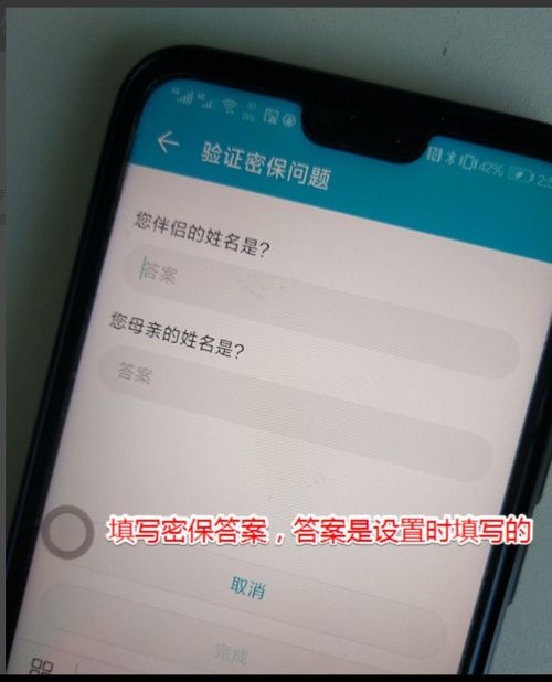 华为手机信息怎么找