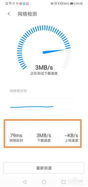 怎么华为手机检测网速 怎么华为手机检测网速