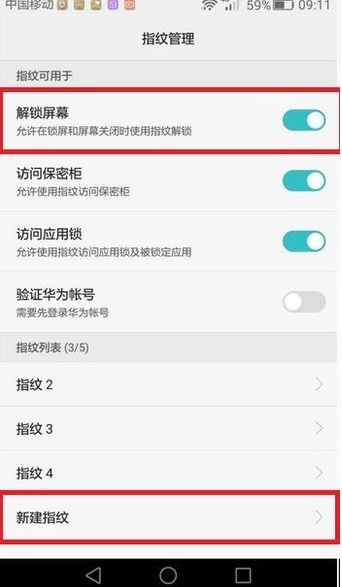 好华为手机怎么解锁