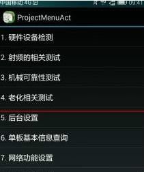 怎么测试华为手机坏点