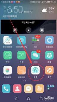 华为手机怎么投频