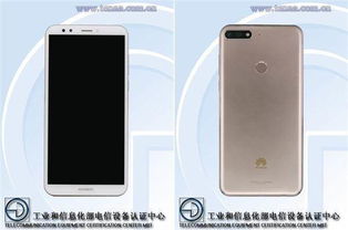 华为手机怎么认证新机