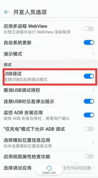 华为手机mtp怎么设置