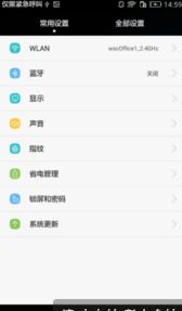 华为手机怎么变换时间