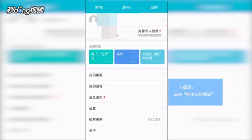 华为手机怎么查质保