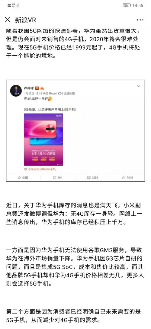 华为传说手机怎么关闭