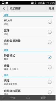 华为手机怎么安装魔法