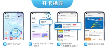 畅行华为手机怎么下载
