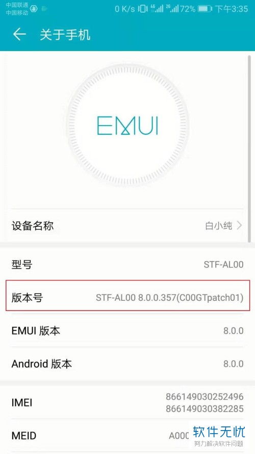手机宽度怎么调华为