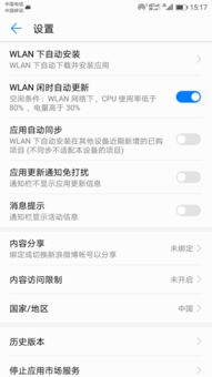 华为手机怎么下载投票