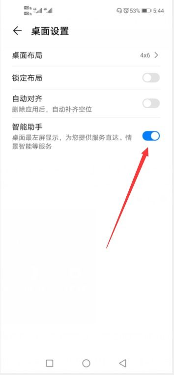 手机曲面华为怎么设置