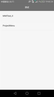 华为手机怎么进入MMI 华为手机怎么进入MMI