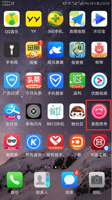 华为手机壁纸怎么变 华为手机壁纸怎么变