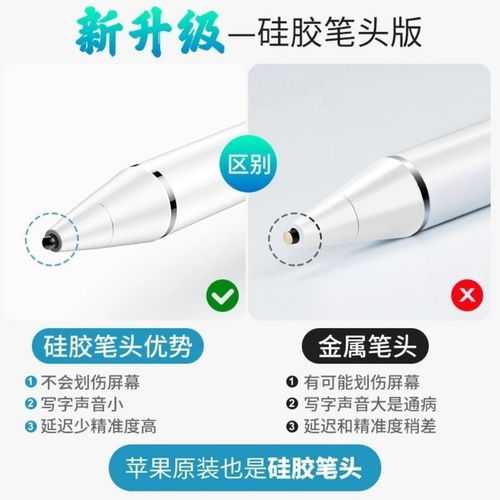 触控笔怎么充电华为手机