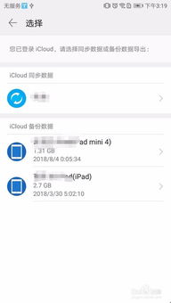 华为手机怎么传出数据 华为手机怎么传出数据