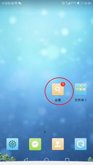 华为手机usim怎么查