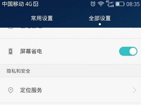 华为手机怎么导航录像