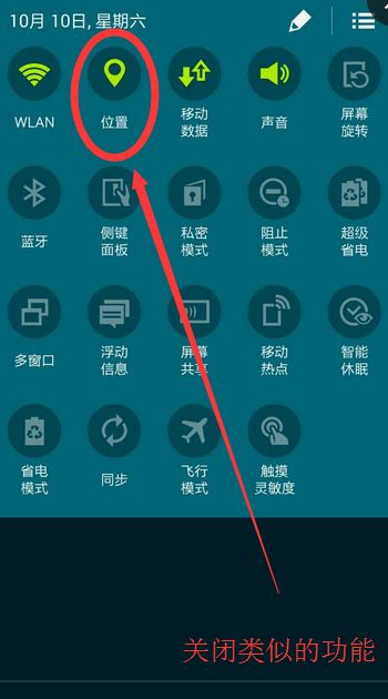 定位怎么关闭华为手机