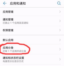 华为手机怎么取消双开