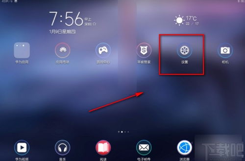 华为手机怎么反转色彩