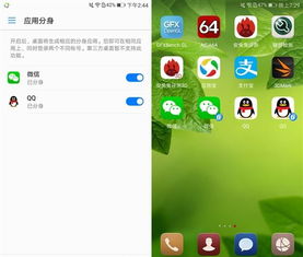 怎么双开app华为手机