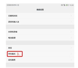 怎么删除手机记录华为