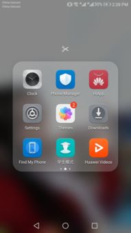 华为手机怎么开禁言