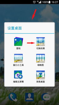 华为手机怎么平移内容