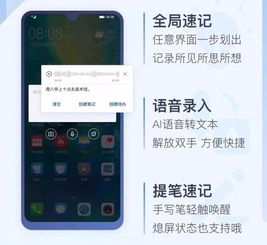 华为手机怎么转语音