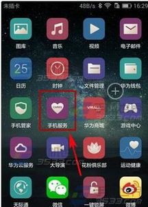 华为手机怎么进硬件