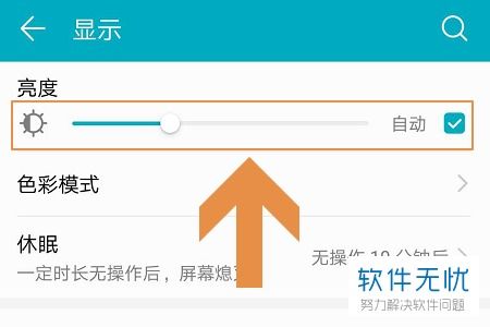 华为怎么调整手机亮度 华为怎么调整手机亮度
