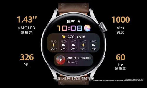 华为手表怎么捆绑手机