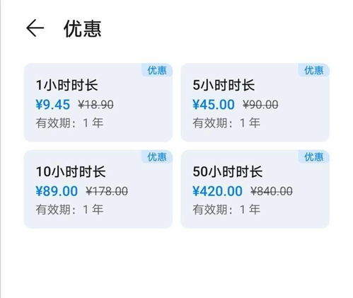 华为手机续费怎么开启