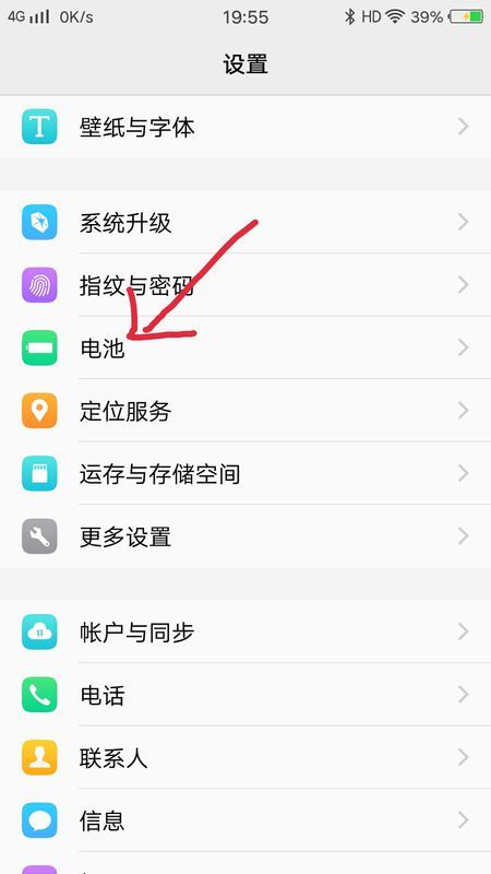 华为手机怎么快去报警